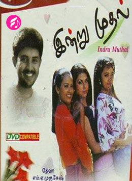 Indru Mudhal (Tamil)